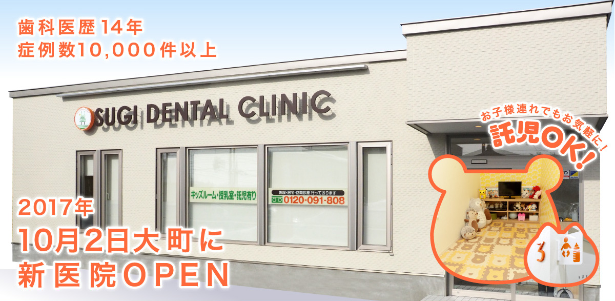 看護婦のいる歯科医院